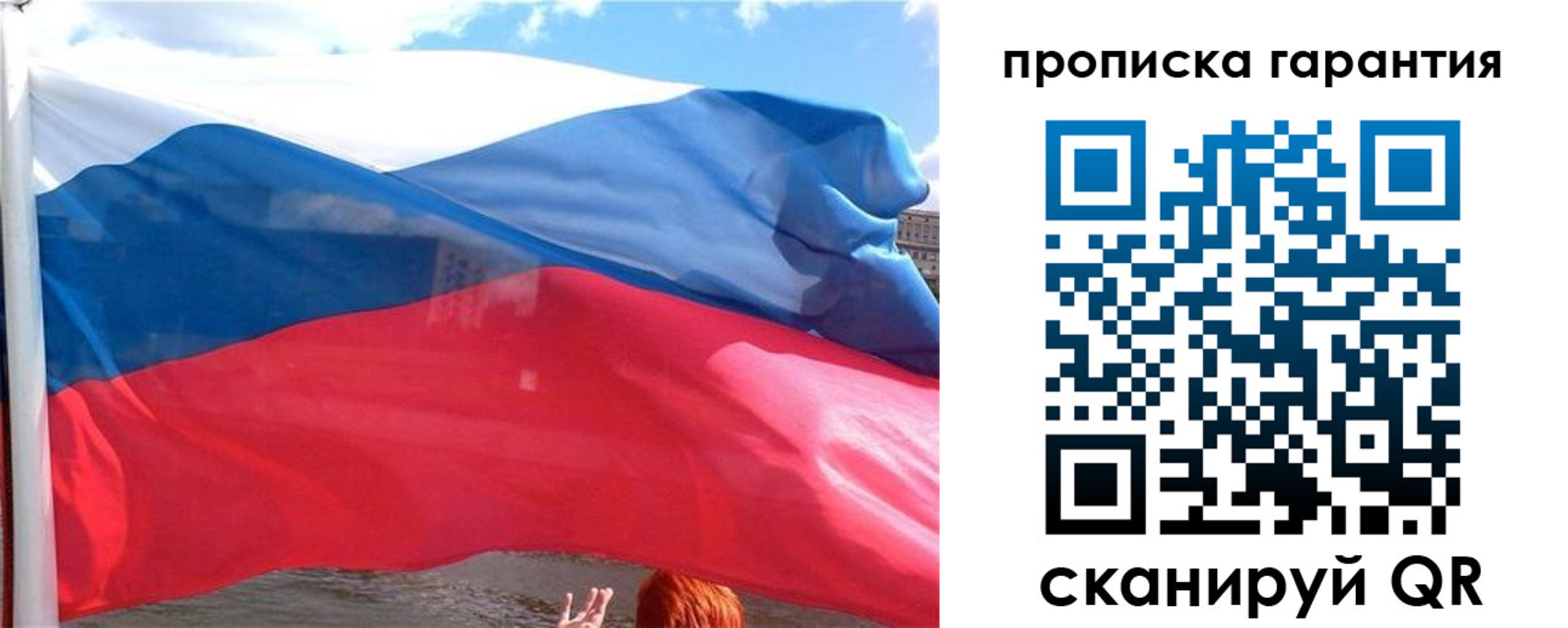временная регистрация надежно в Сергаче
