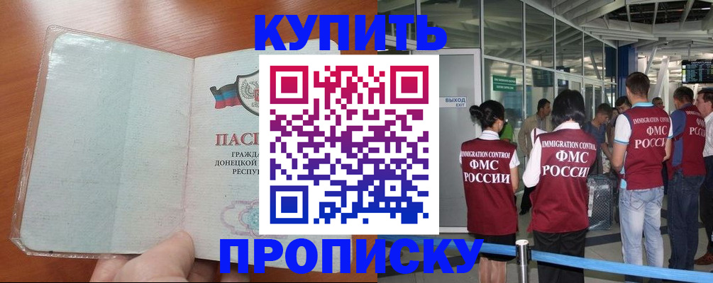 прописка регистрация в Сергаче