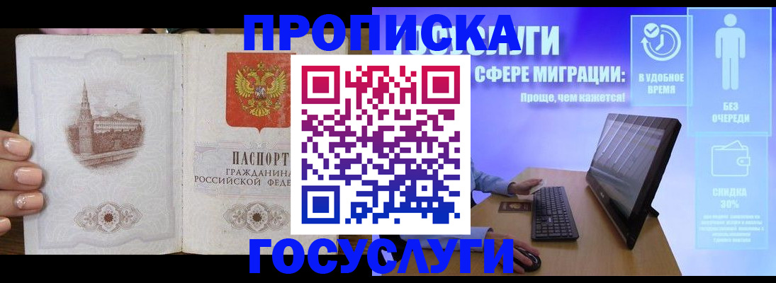 прописка для школы в Сергаче