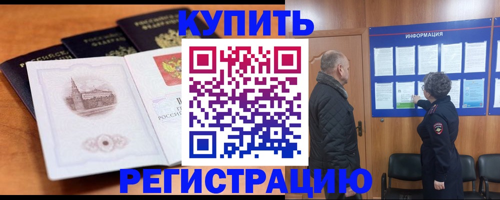 прописка для военкомата в Сергаче