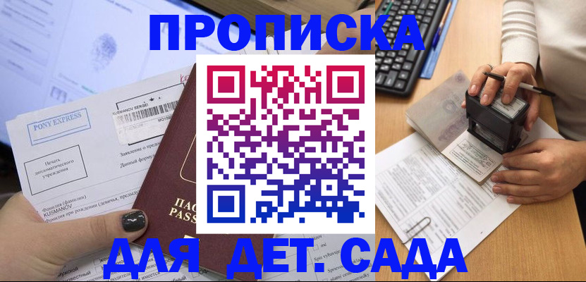 временная регистрация в квартире в Сергаче
