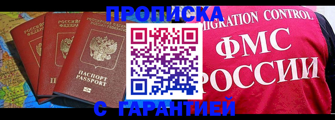 где прописаться в Сергаче