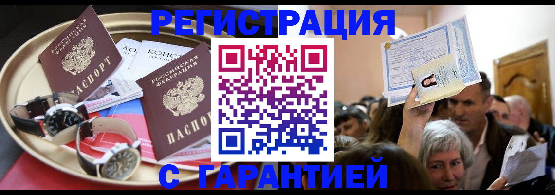 временная регистрация для школы в Сергаче